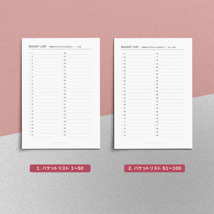 死ぬまでにやりたい100のこと 〜バケットリスト〜 (日本語版）