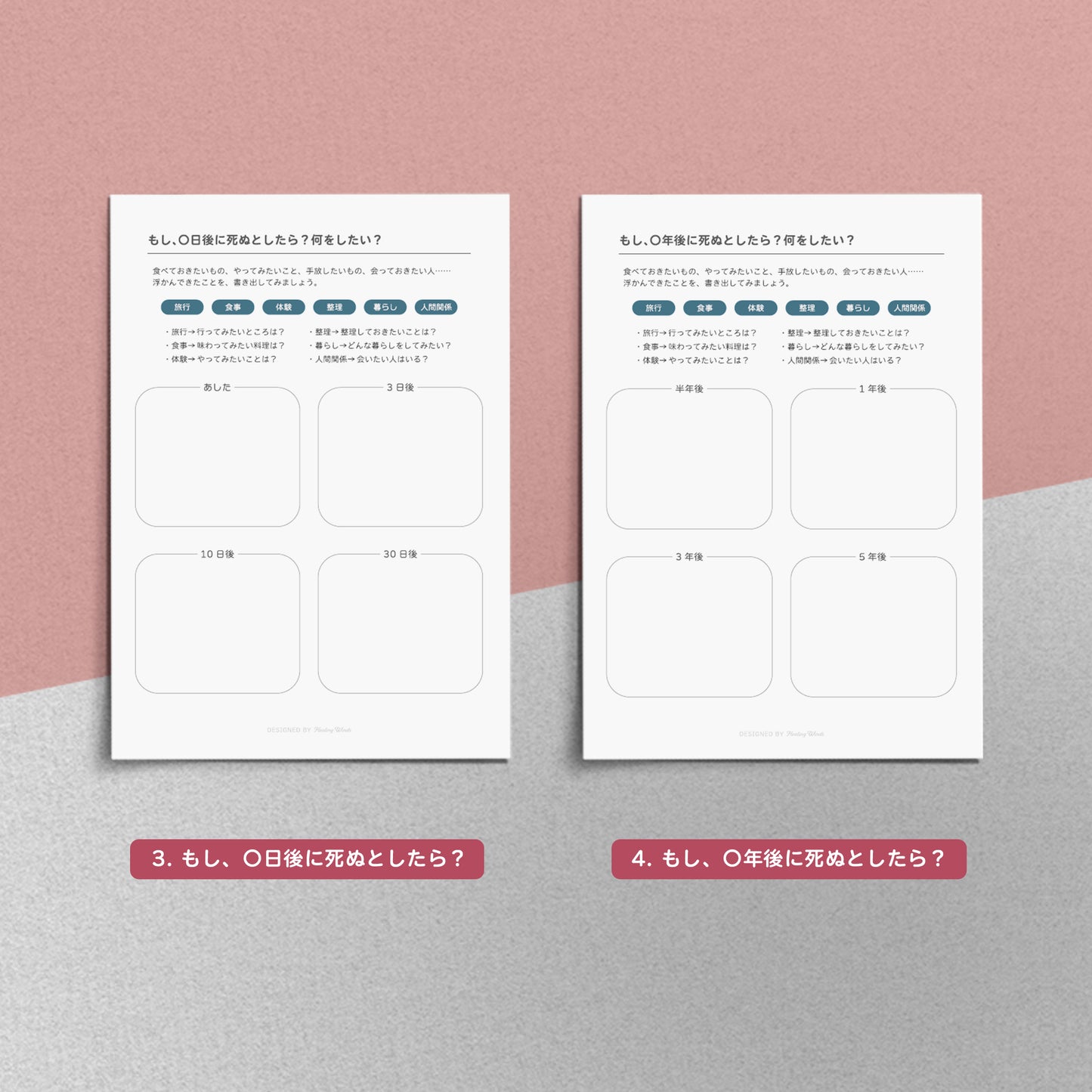 死ぬまでにやりたい100のこと 〜バケットリスト〜 (日本語版）