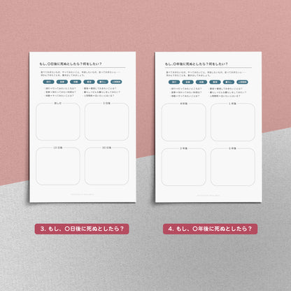 死ぬまでにやりたい100のこと 〜バケットリスト〜 (日本語版）