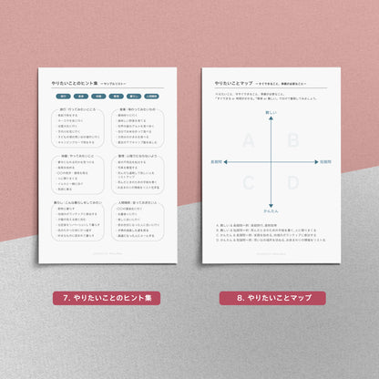 死ぬまでにやりたい100のこと 〜バケットリスト〜 (日本語版）